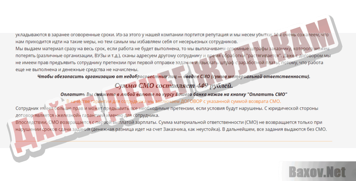 Типография Принт Л ДАЙТЕ ДЕНЕГ ЖУЛИКАМ