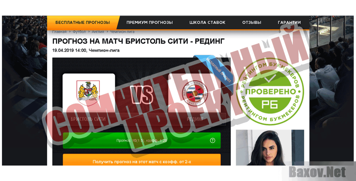 Betfaq   Сомнительный проект