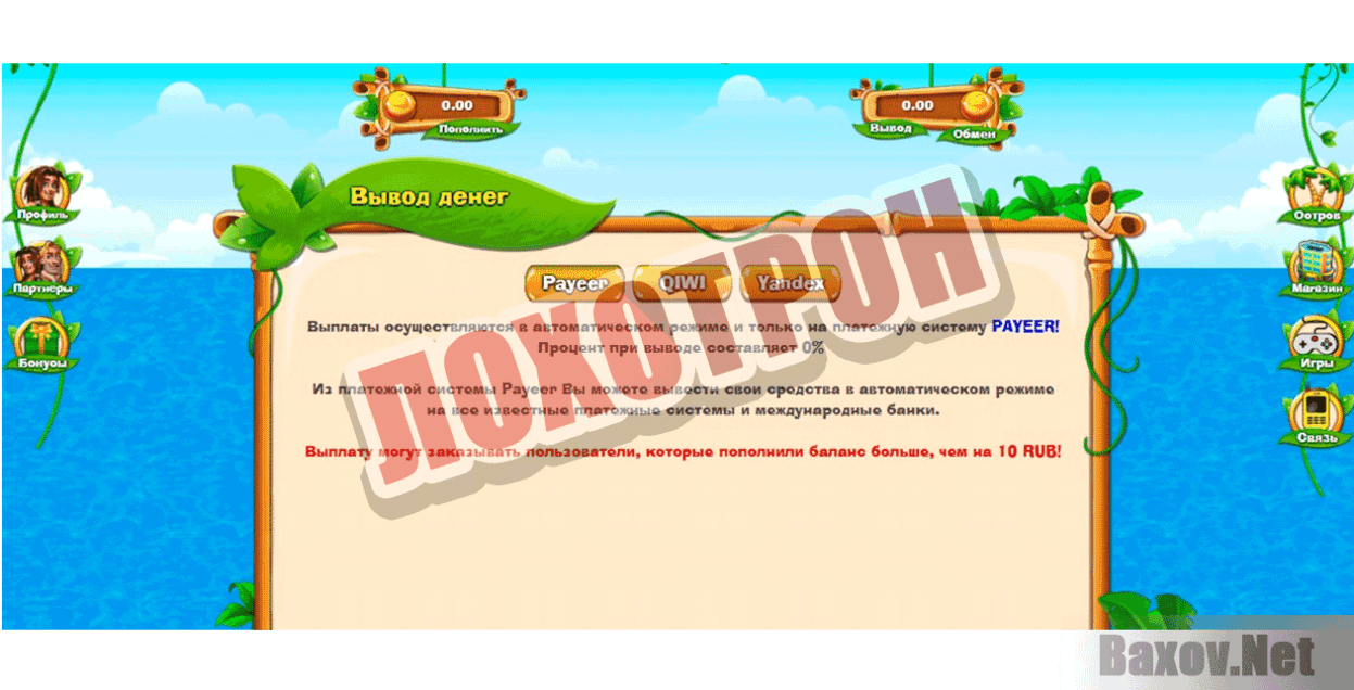 Island Money Лохотрон