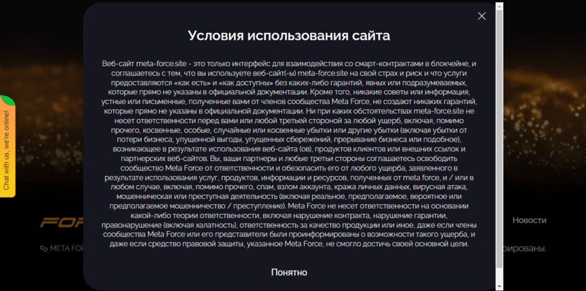 правила мошенников на сайте 