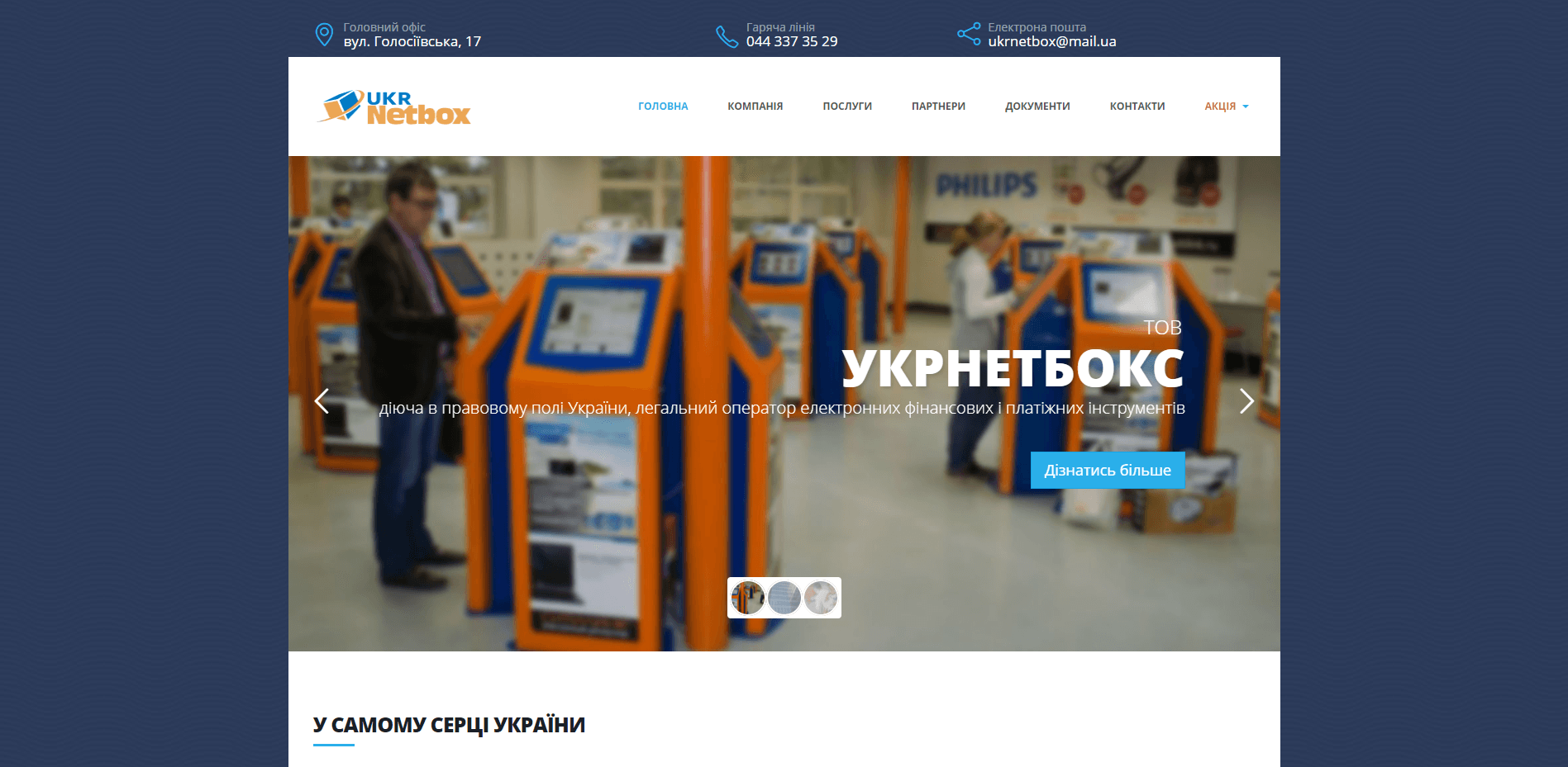 Мобільні платежі Україна отзывы и обзор. Развод, лохотрон или правда. Только честные и правдивые отзывы на Baxov.Net