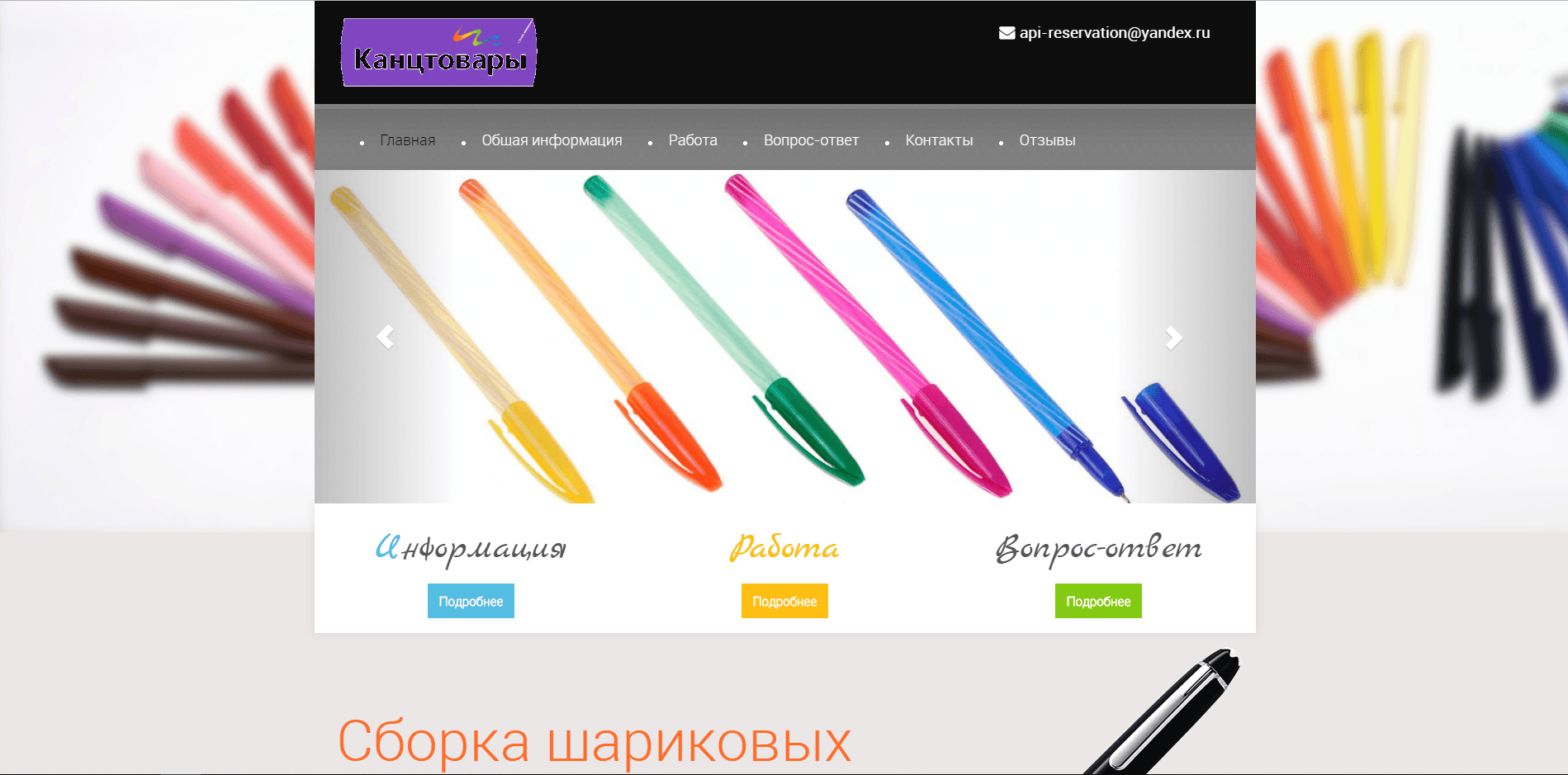 Сборка шариковых ручек на дому - лохотрон