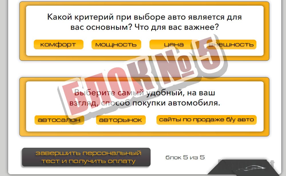 Энди Уайт и Royal Auto Group - блок 5