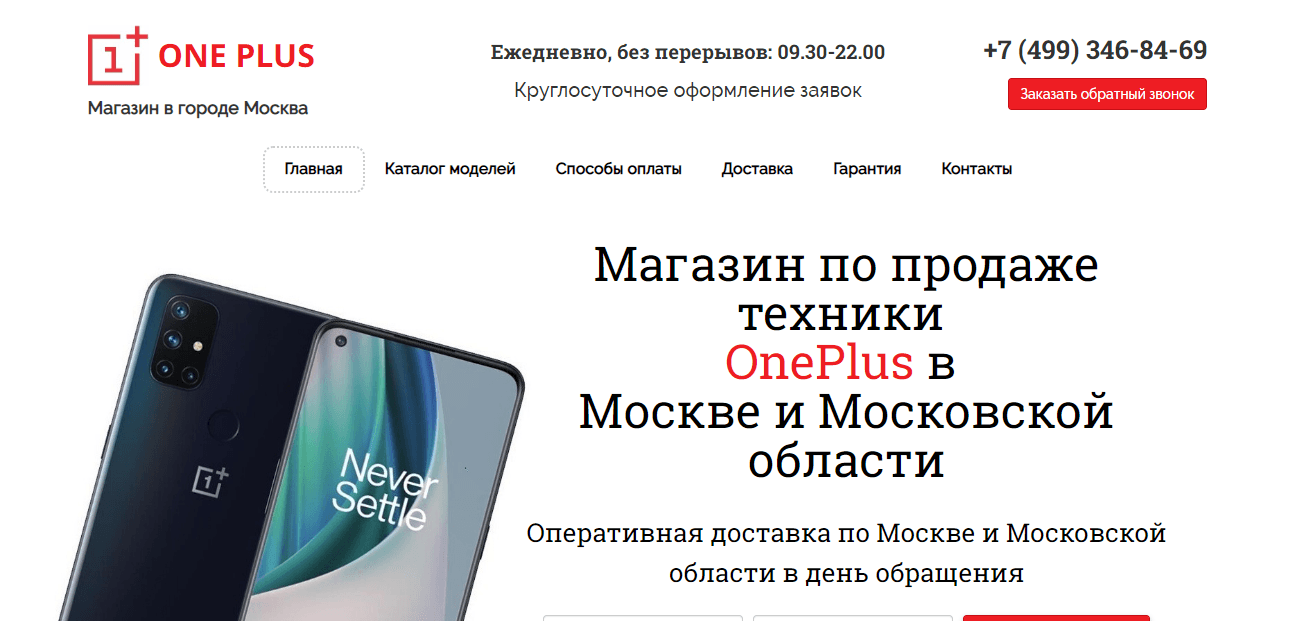 липовый интернет-магазин смартфонов 