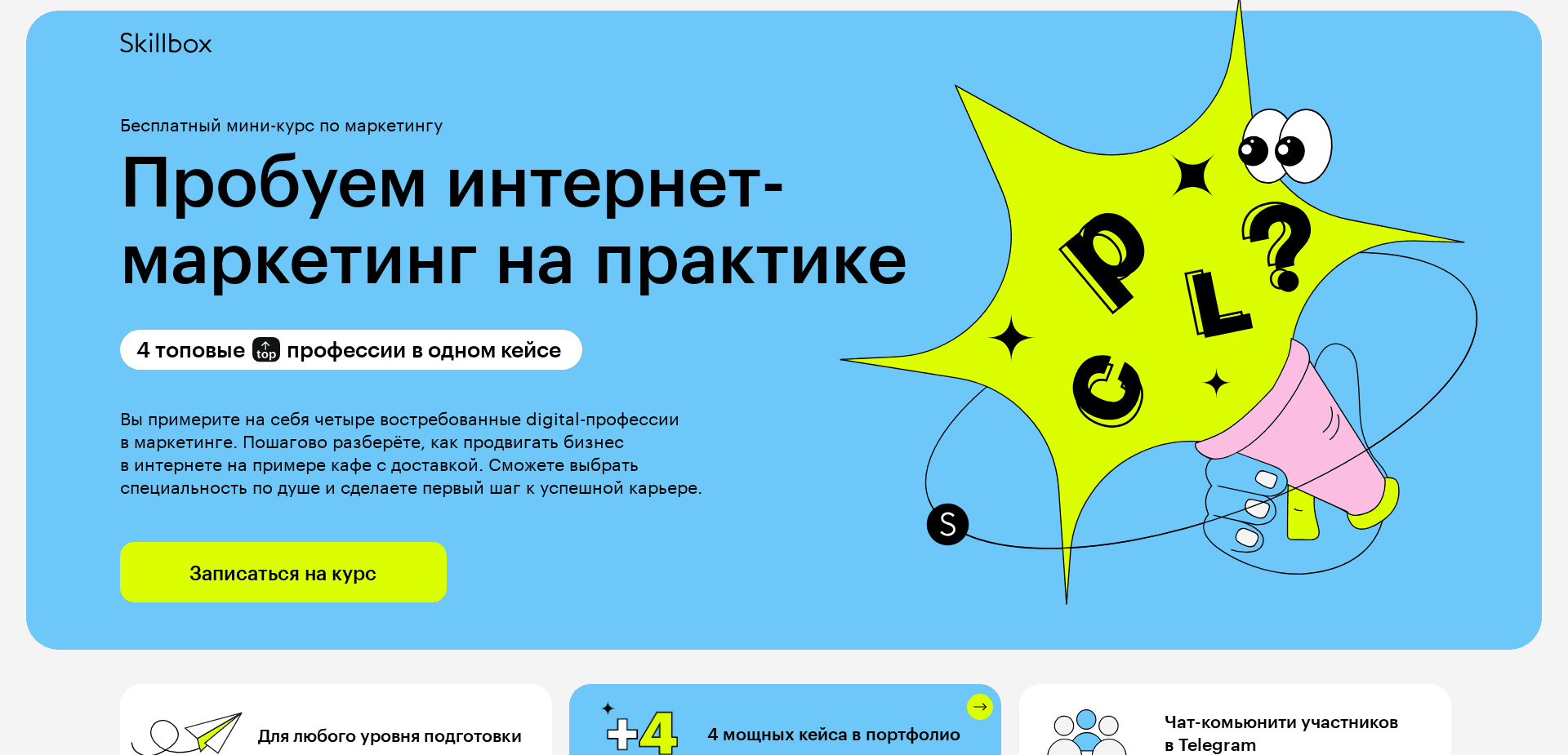 Screenshot for bootcamp.skillbox.ru - 0