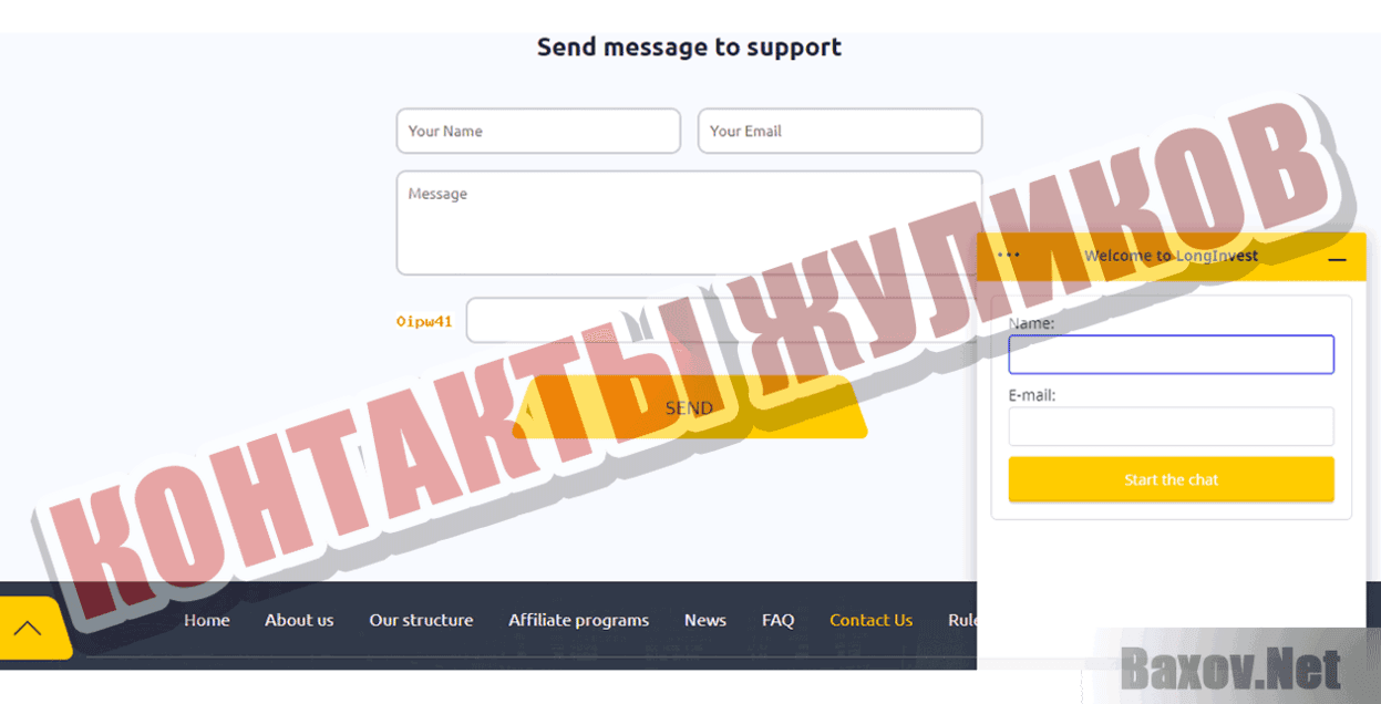Long Invest Capital LTD Контакты жуликов