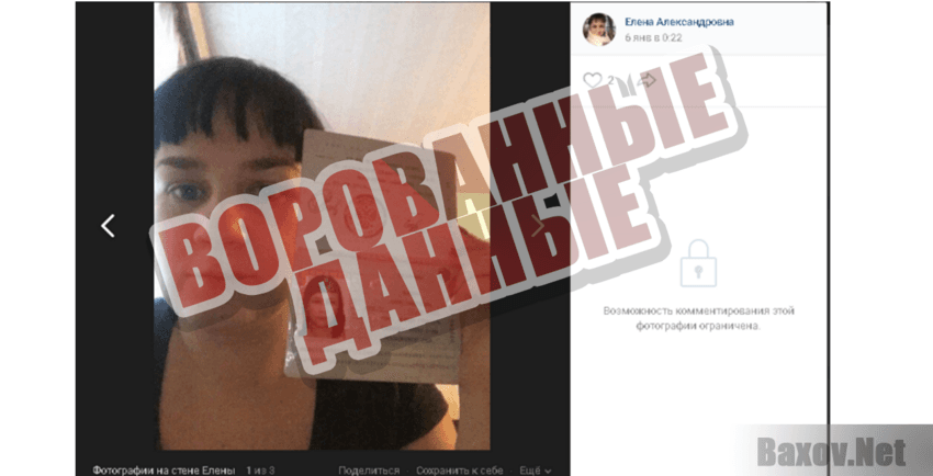 Возьмите заем у ООО "Солнце" - Ворованные данные