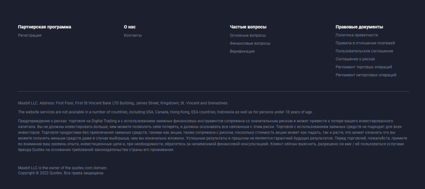 информация о компании на сайте 