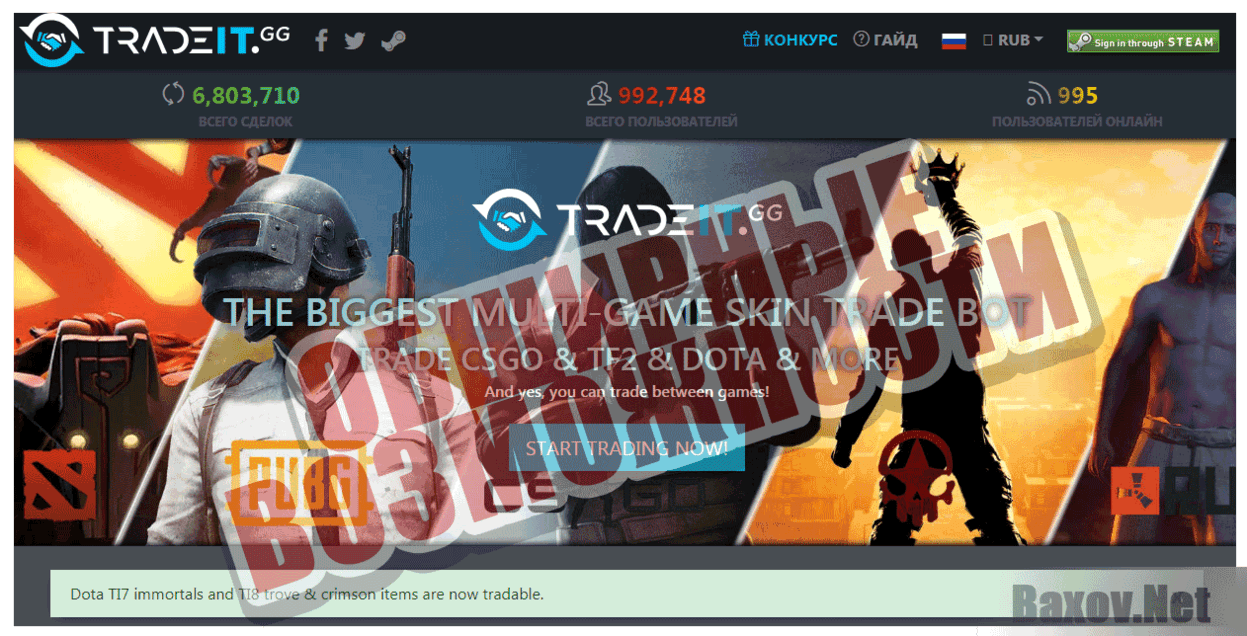 Tradeit.gg Обширные возможности