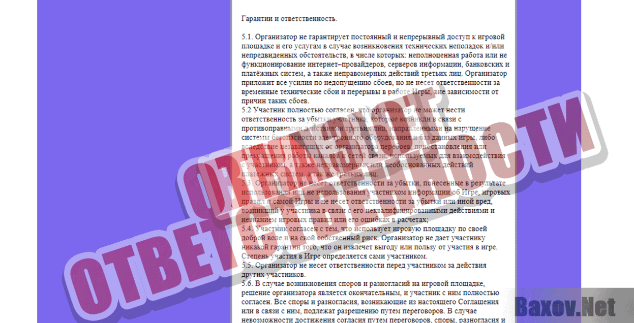 Links-money Отказ от ответственности