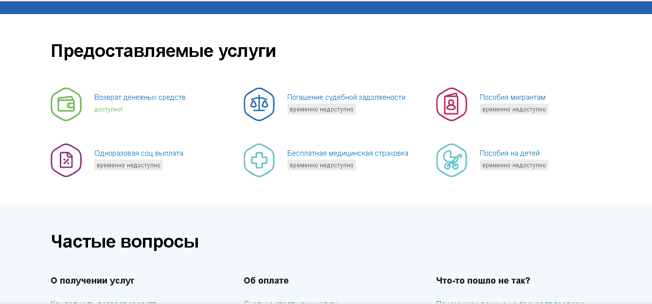 Фонд компенсации граждан СНГ - Лохотрон