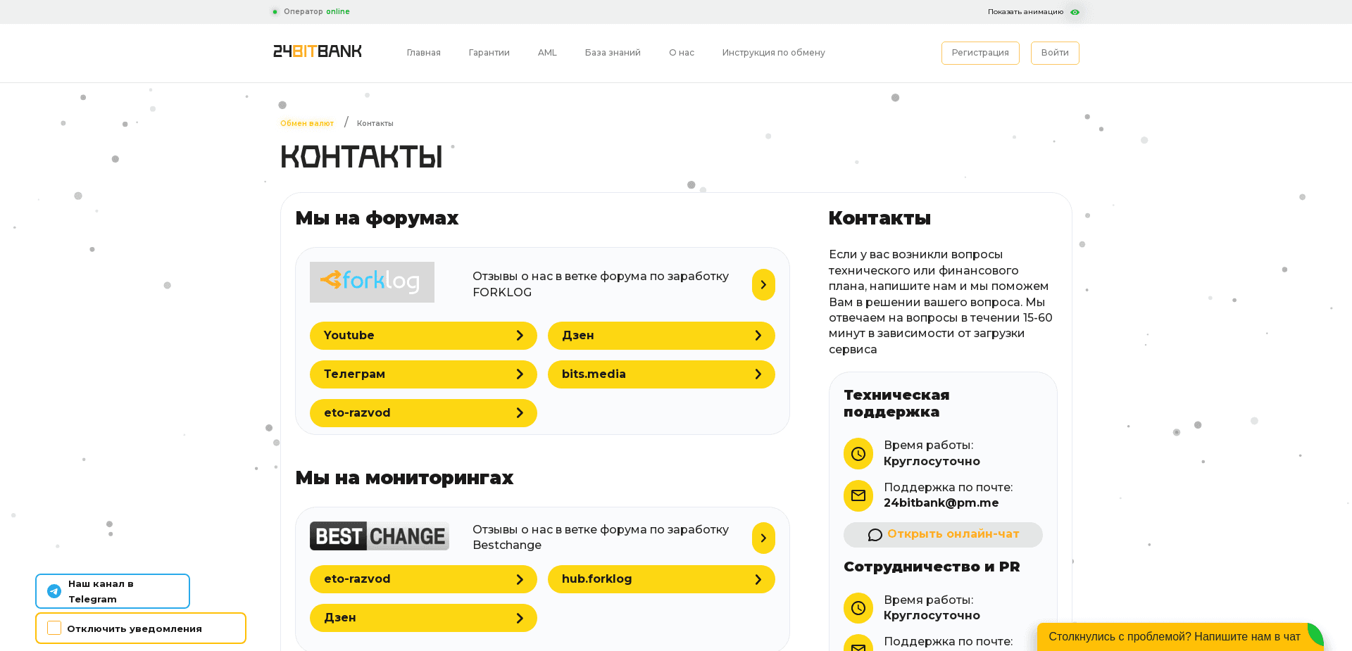 Screenshot for 24bitbank.io - 3