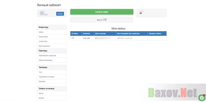 Личный кабинет хайпа