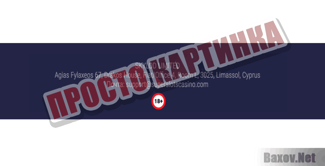 Казино Super Slots Просто картинка