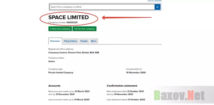 Другая компания