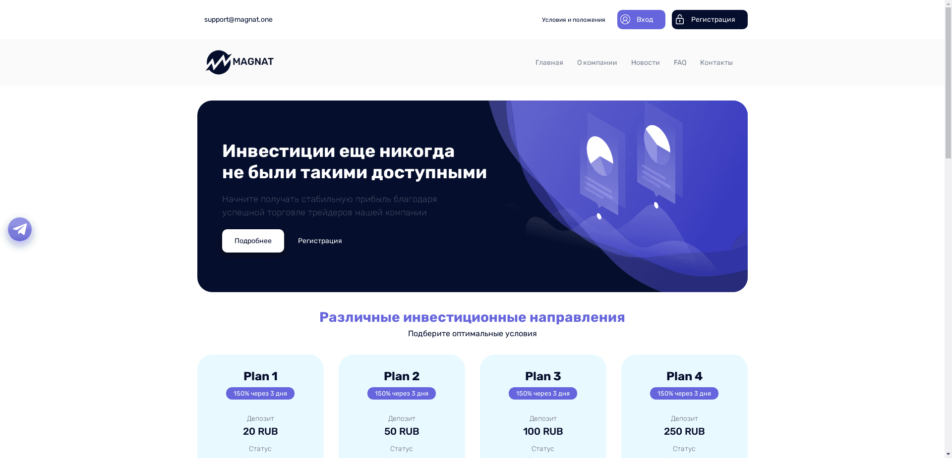 Magnat отзывы и обзор. Развод, лохотрон или правда. Только честные и правдивые отзывы на Baxov.Net