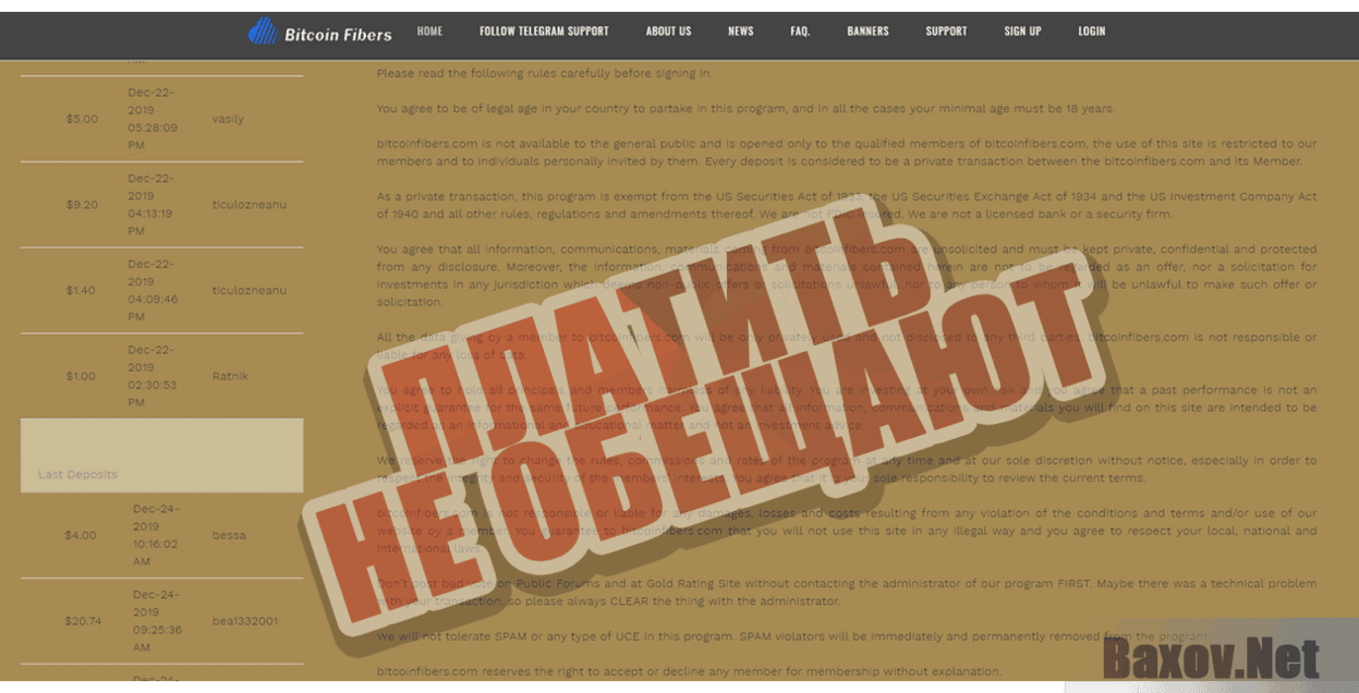 BitcoinFibers Платить не обещали