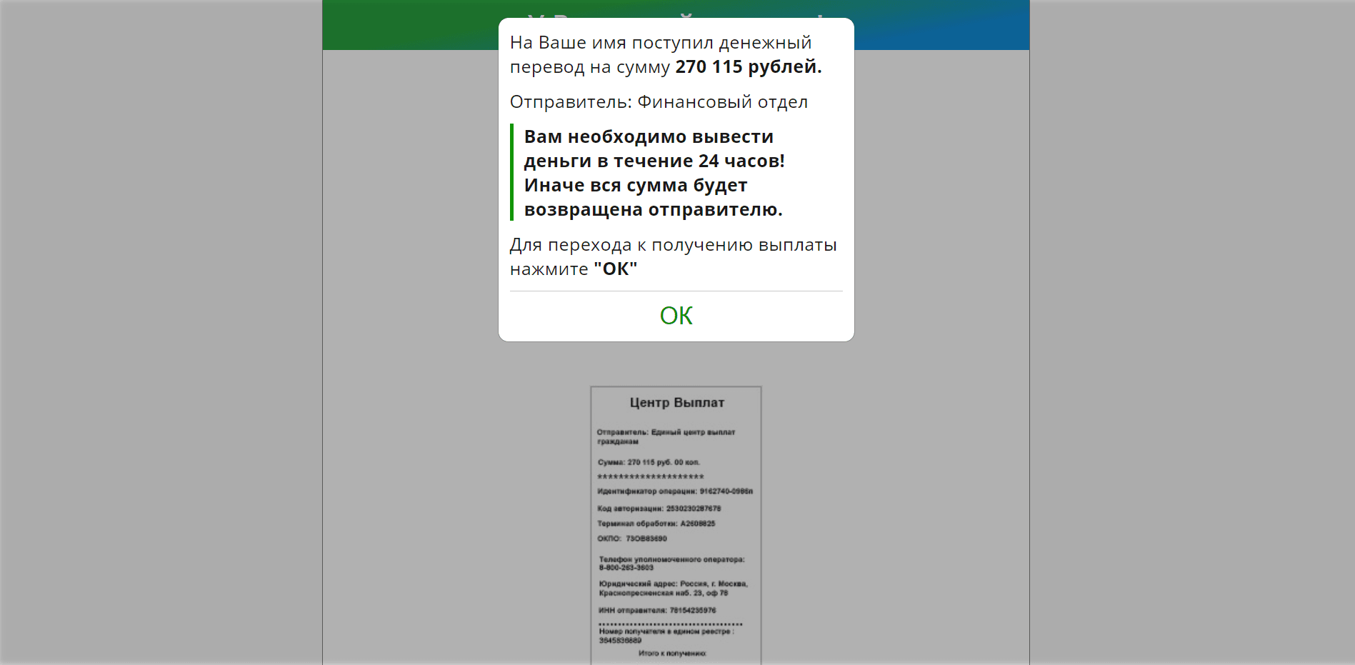 Перевод в Онл@йн кабинет отзывы и обзор. Развод, лохотрон или правда. Только честные и правдивые отзывы на Baxov.Net