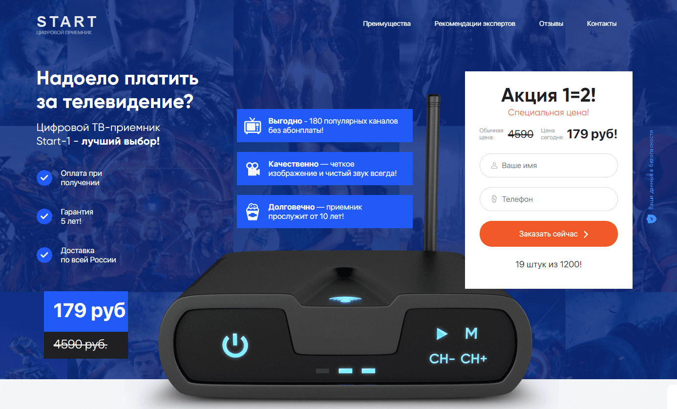 Цифровой ТВ-приемник Start-1 Лохотрон