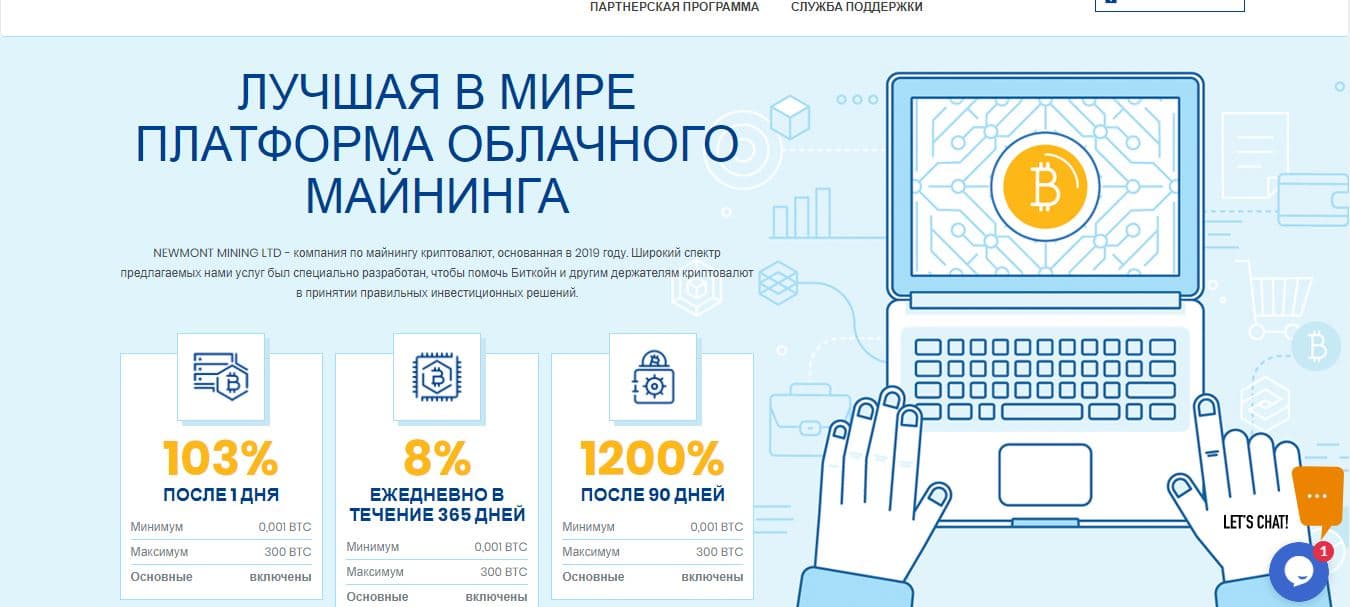 облачный майнинг для потери денег