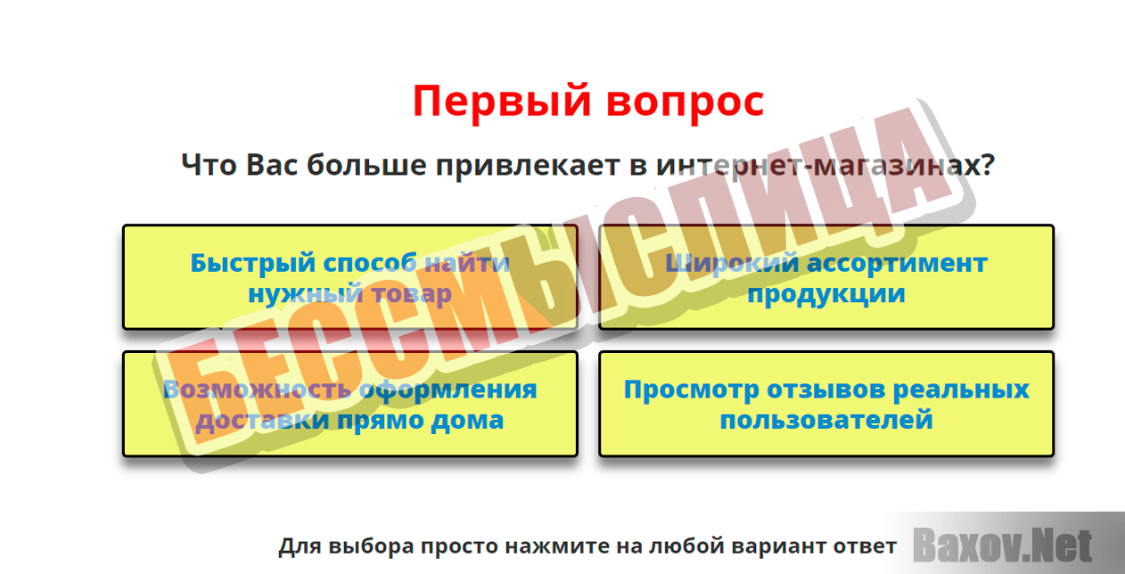 Happy Order Европейское сообщество интернет-маркетинга - бессмыслица