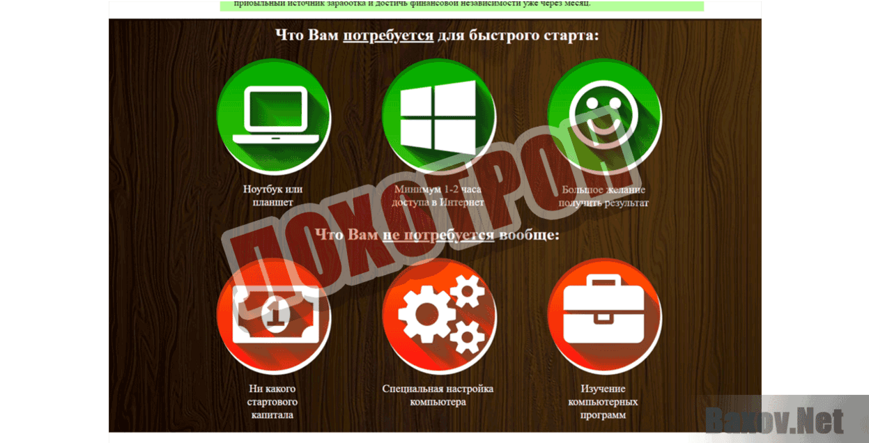 QuertyPAY Лохотрон