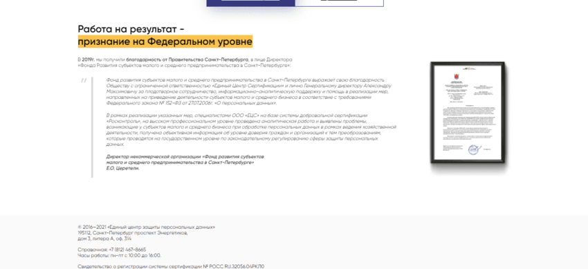 Липовая информация о проекте 