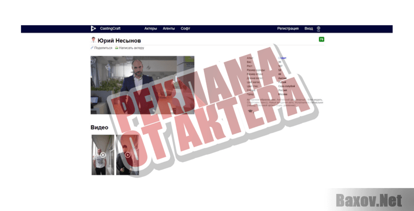 Startupshow Реклама от актера