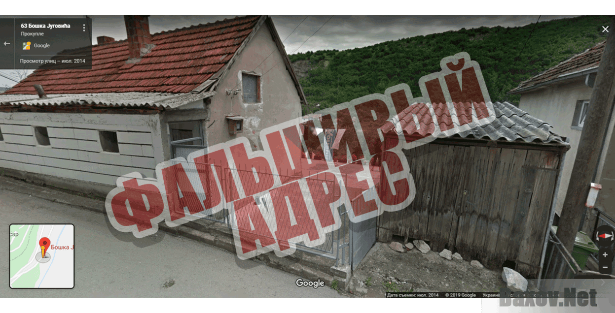 Smart changer Фальшивый адрес