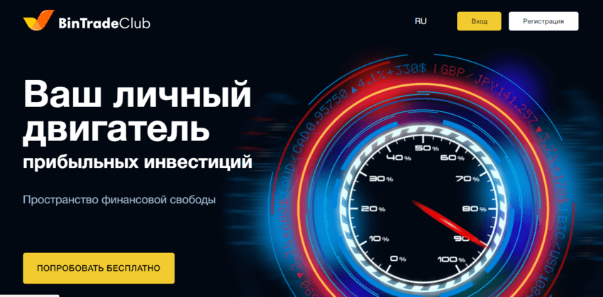 новый лохотрон для потери времени и денег