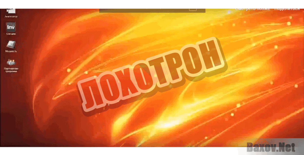 Лучшая стратегия 2019 Лохотрон