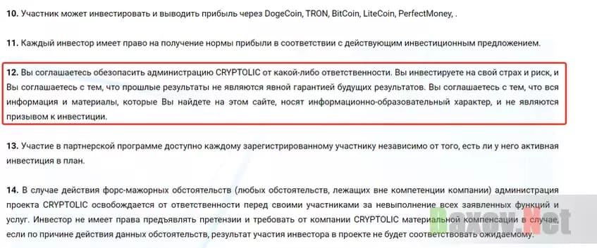 Отказ от ответственности