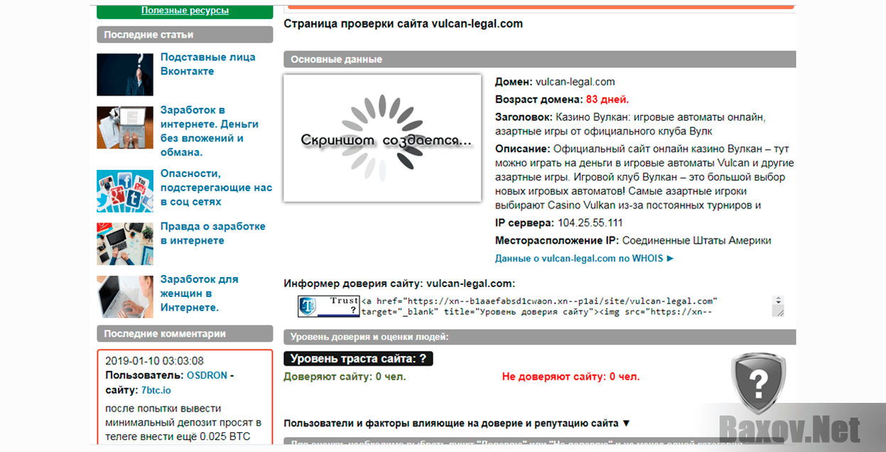 Казино Вулкан