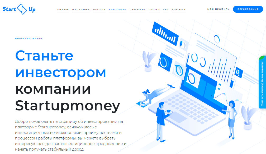 Startupmoney Лохотрон