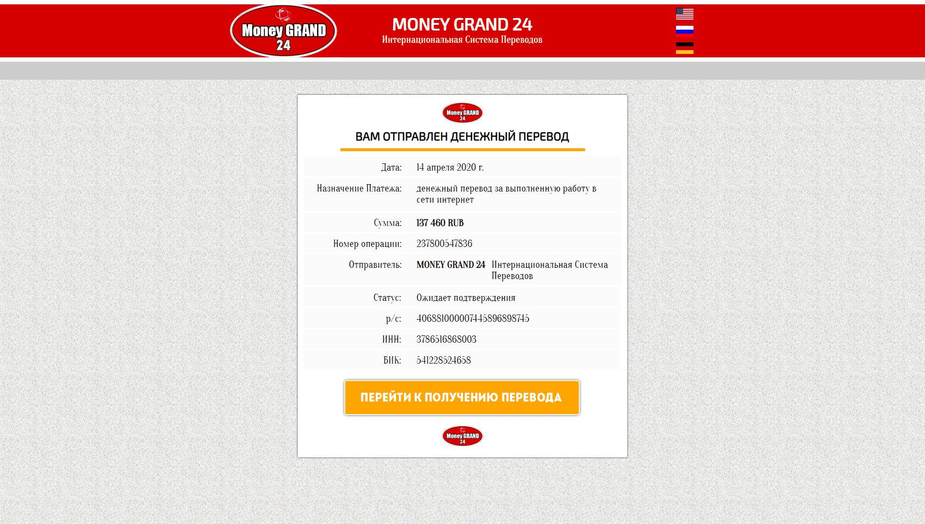 International System Of Money Transfers отзывы и обзор. Развод, лохотрон или правда. Только честные и правдивые отзывы.