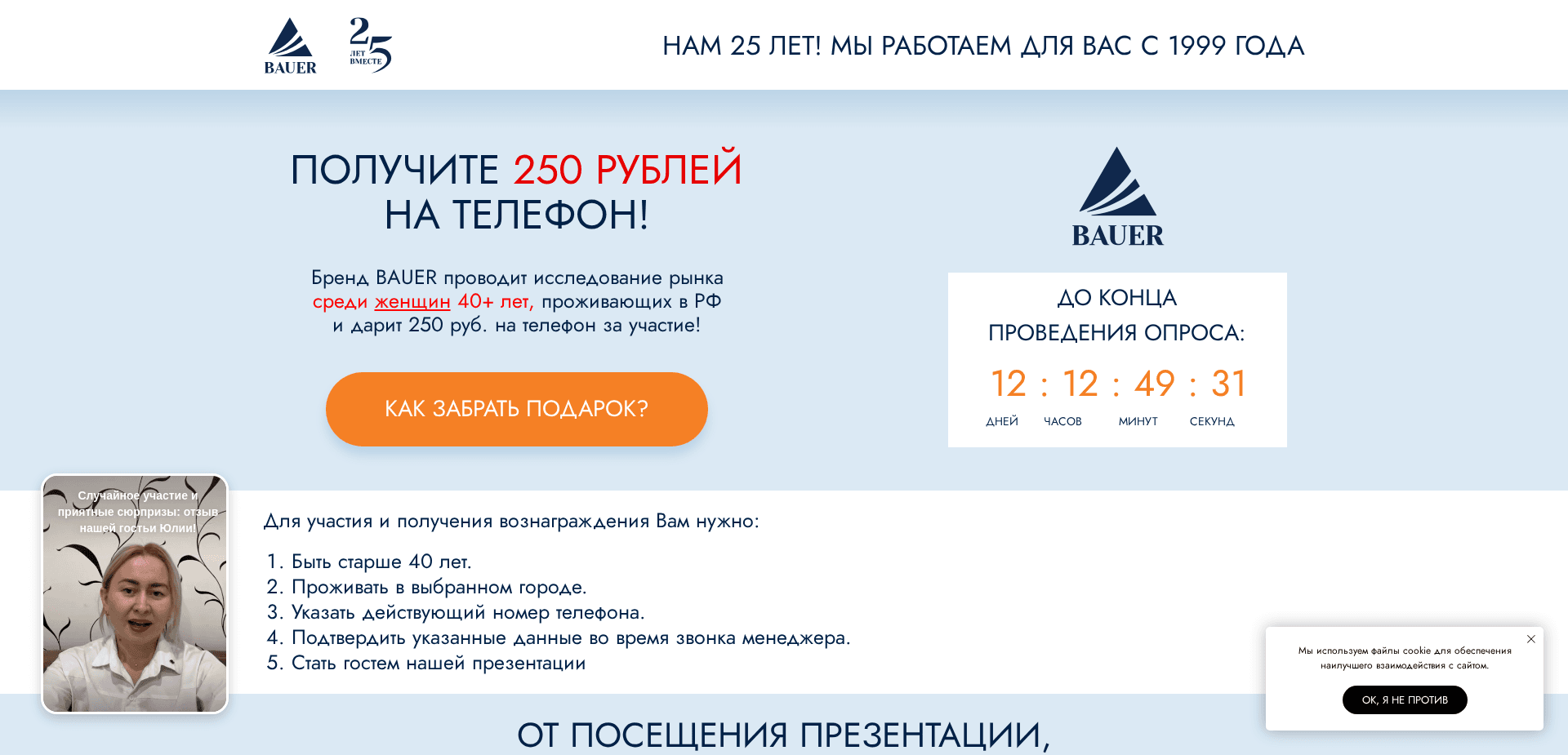 Screenshot for bauer-promo.ru - 0