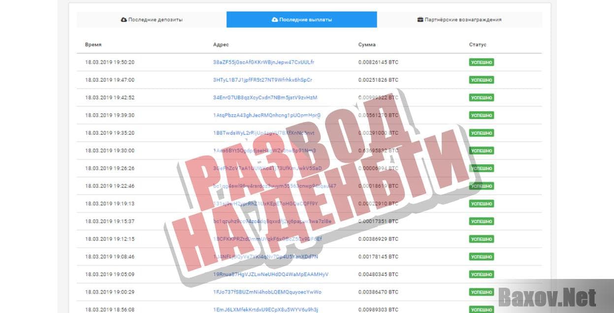 Crypto-doubler-развод на деньги