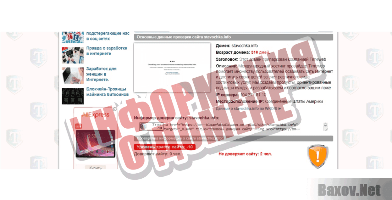 Soks _Company Информация о домене