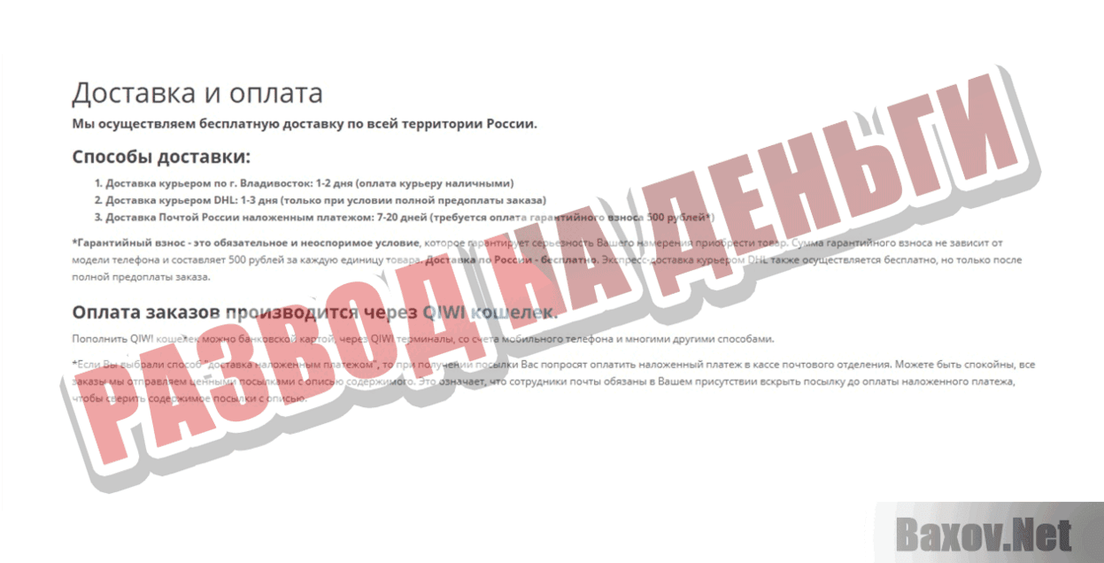 Техника Люкс Развод на деньги