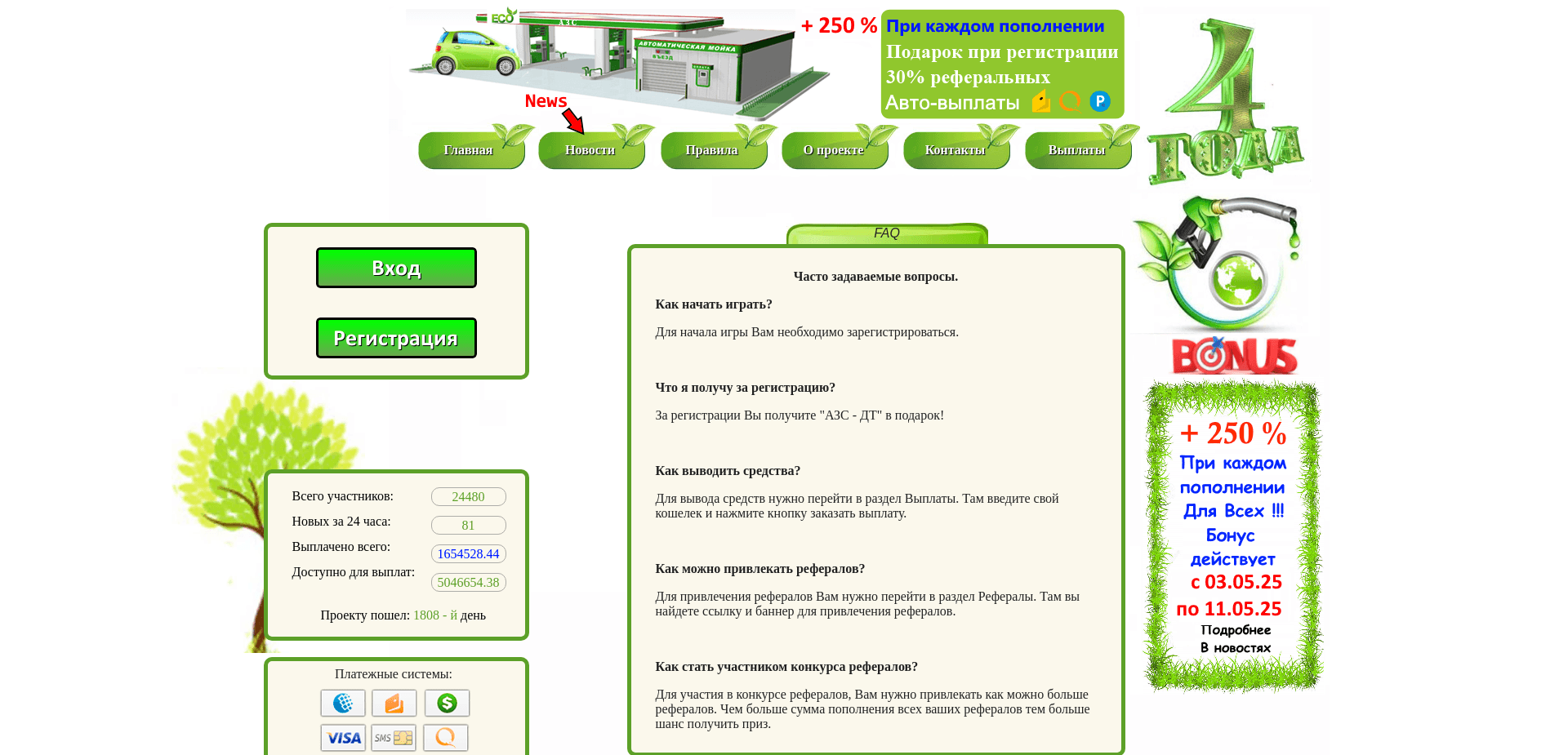 Screenshot for uzer-bioazs.online - 2