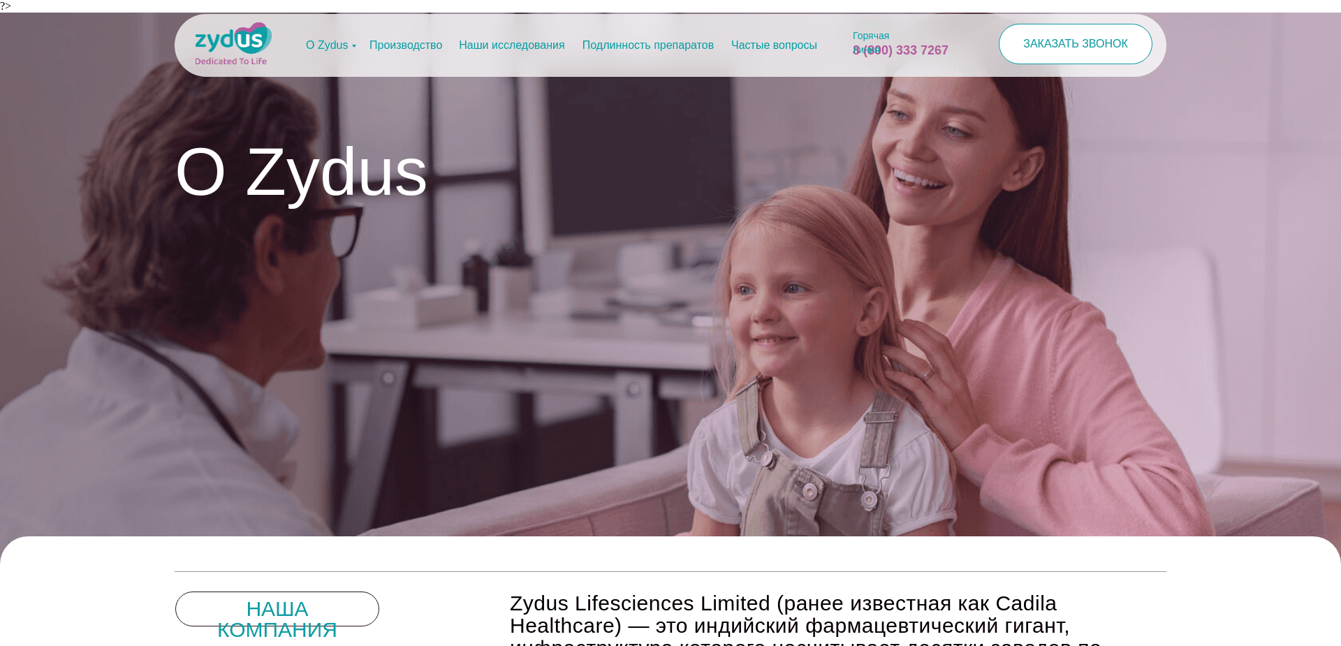 Screenshot for zydus.ru - 1