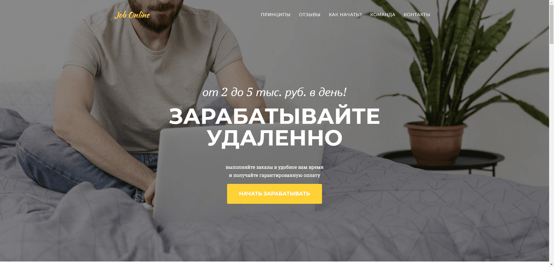 Заработок На Простых Заданиях отзывы и обзор. Развод, лохотрон или правда. Только честные и правдивые отзывы.