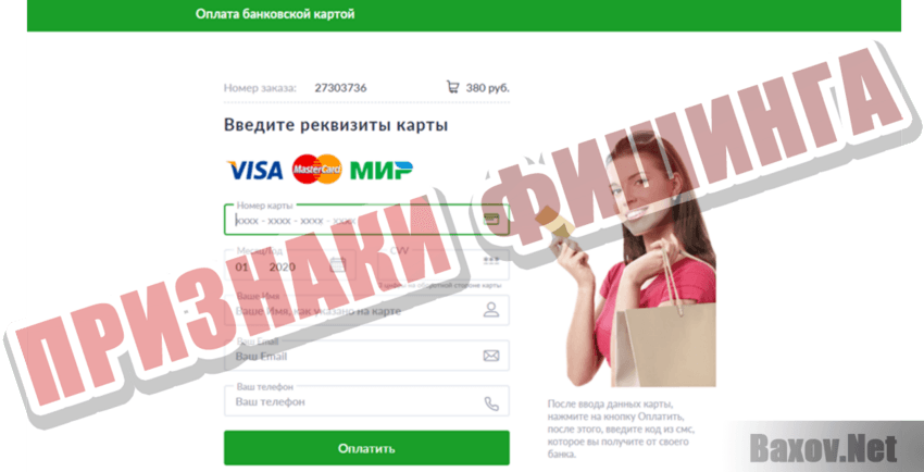 Единый Центр Компенсаций Признаки фишинга