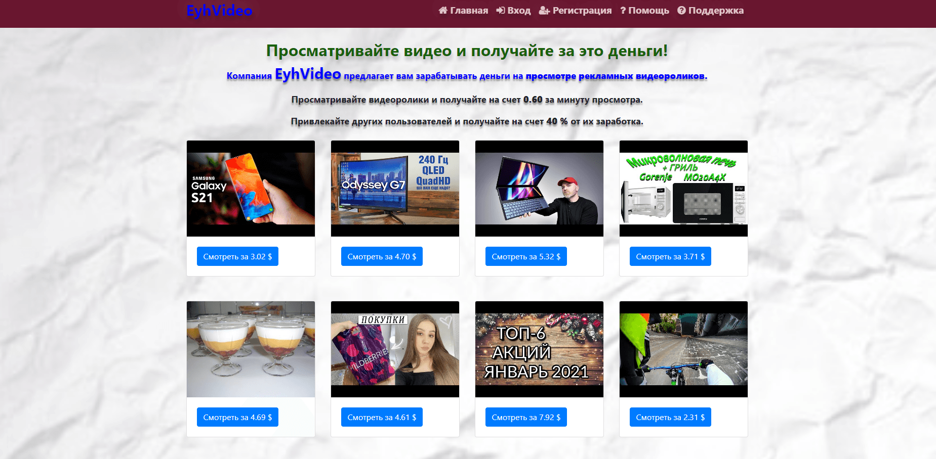 Платный просмотр видео