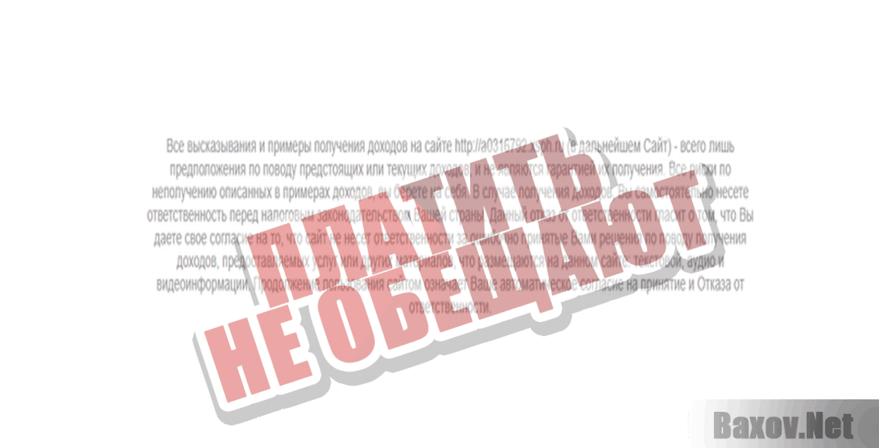 Управление Распределительных и надбавочных выплат Платить не обещают