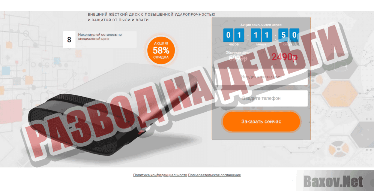 Silicon Power Armor A85 Развод на деньги