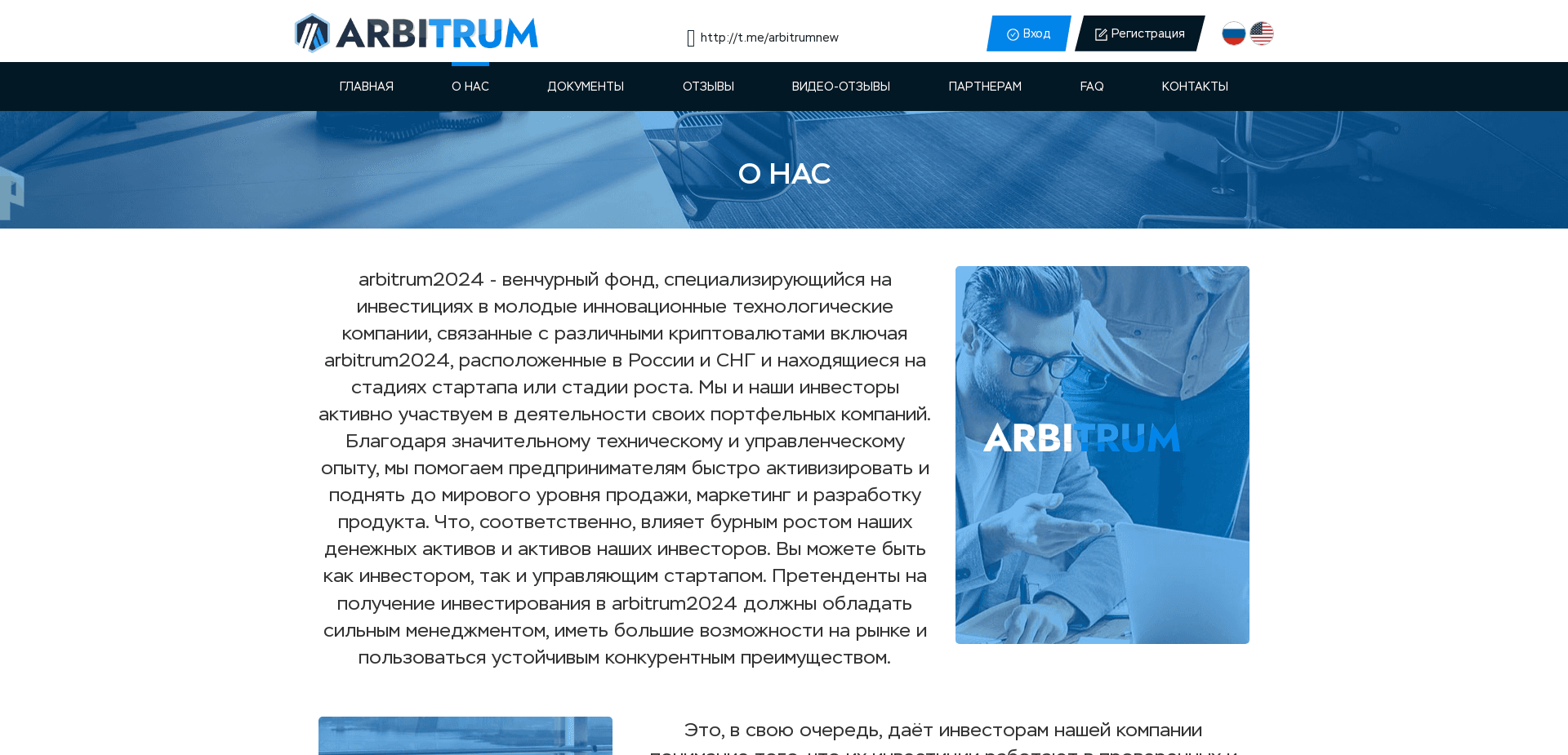 Screenshot for arbitrum2024.cc - 1