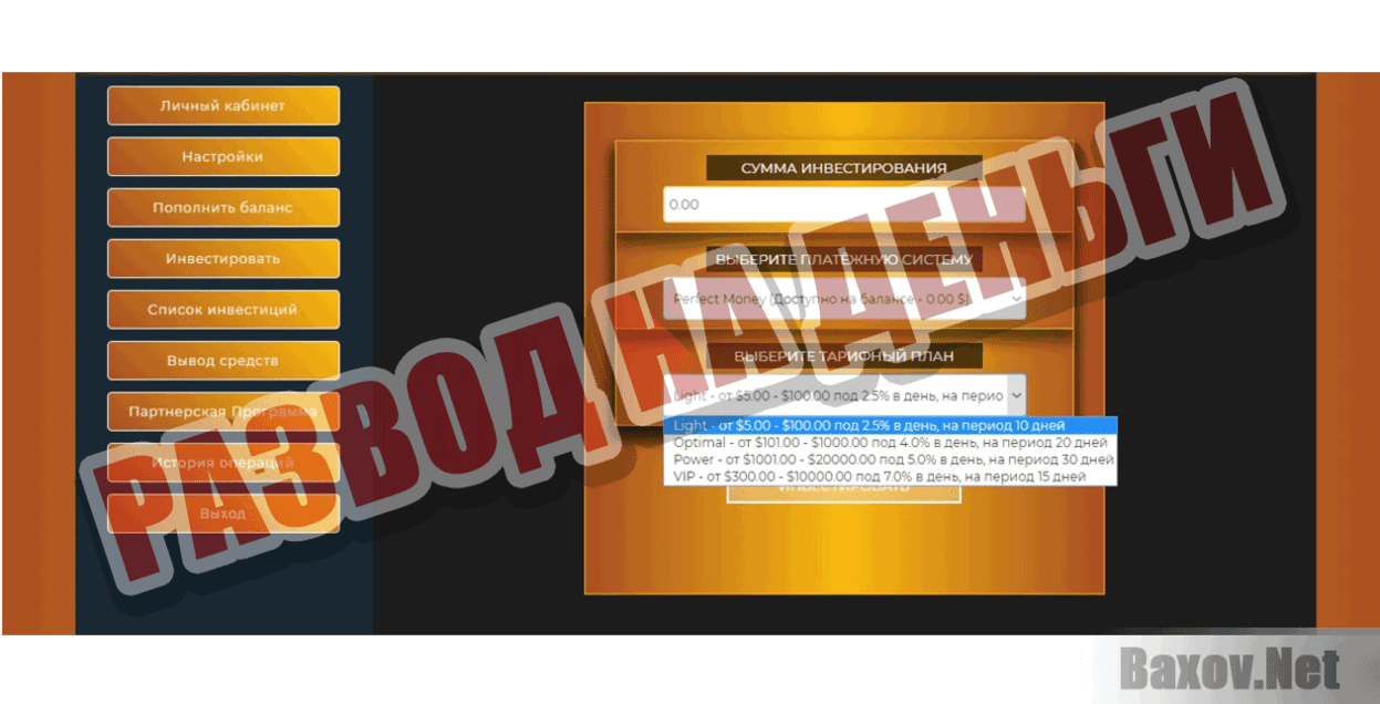 Trade Invest Group LTD Развод на деньги