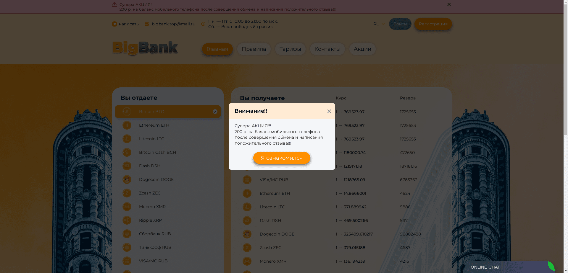 Bigbank отзывы и обзор. Развод, лохотрон или правда. Только честные и правдивые отзывы.