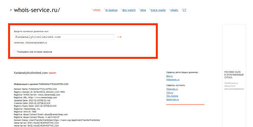 дата регистрации сайта 